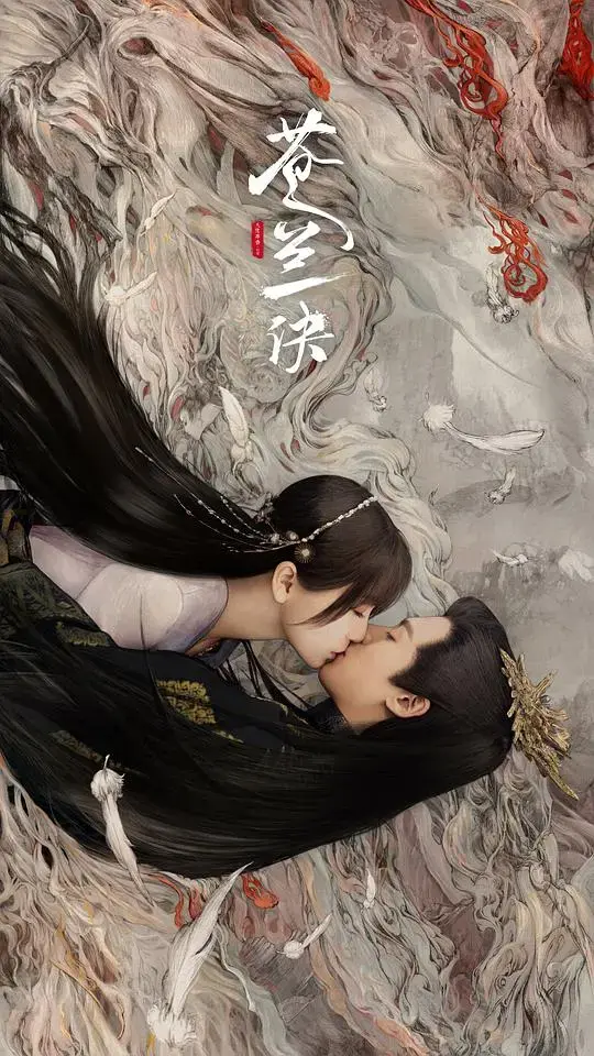 《苍兰诀》:仙侠虐恋史诗,东方奇幻爱情巅峰之作