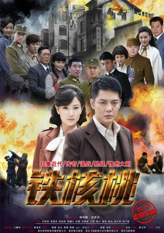 《铁核桃》:谍战风云再起,智勇双全的潜伏者