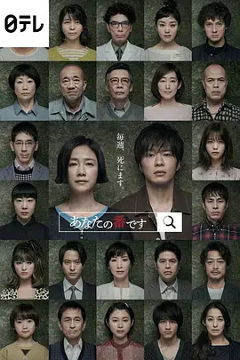 《轮到你了》：悬疑推理，命运交织，谁是最后的赢家？