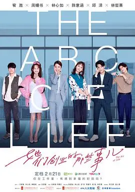《她们创业的那些事儿》：女性创业群像，梦想与现实的碰撞