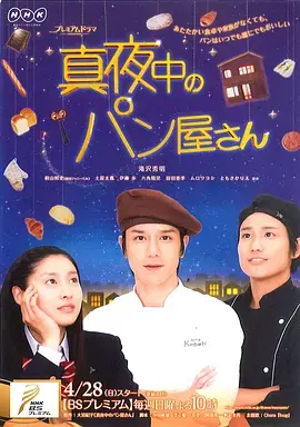 深夜烘焙坊：深夜的温暖与美味，治愈人心的烘焙故事