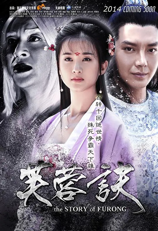 《芙蓉诀》：仙侠虐恋升级，宿命纠葛下的爱恨情仇