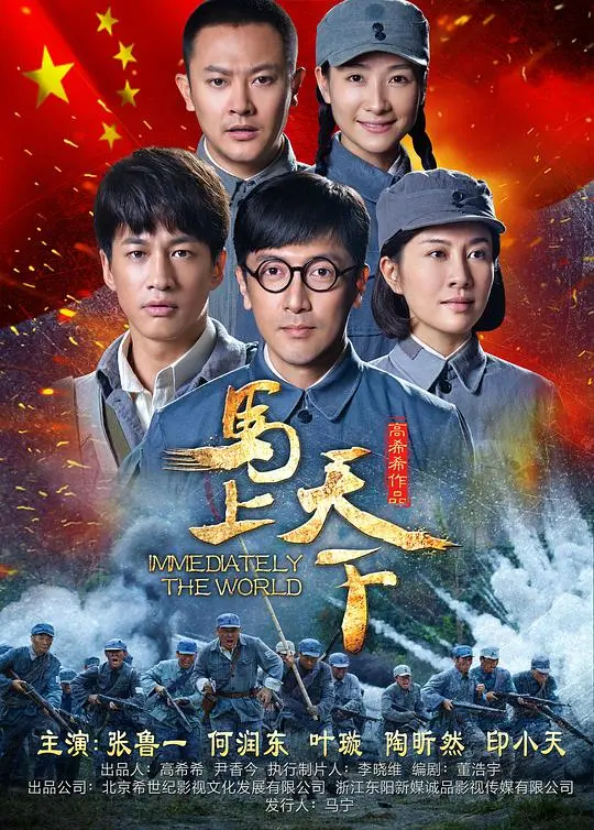 《马上天下》：烽火硝烟，一代将帅的传奇人生