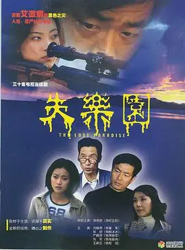 《失乐园》影评：爱与死的边缘试探，禁忌之恋的唯美挽歌