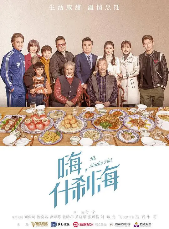 《什刹海网络版》：京味儿生活的网络新篇章，杨光带你游胡同