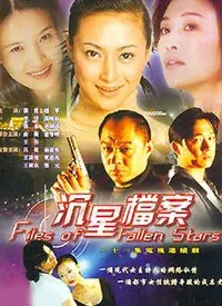 《沉星档案》：尘封记忆重启，迷雾重重的真相等你揭秘