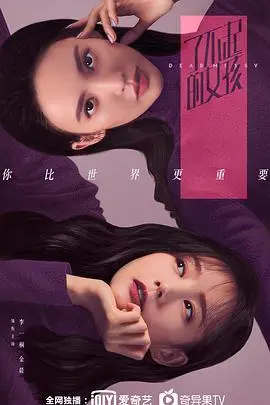 《了不起的女孩》：双女主高燃友情！都市女性的成长与治愈之旅