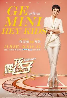 《嘿，孩子！》：多孩家庭的爆笑日常，二胎鸡飞狗跳，真实到扎心！