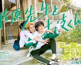 《佐原老师与土岐同学》：一场跨越年龄与身份的青涩爱恋，师生禁忌之恋何去何从？