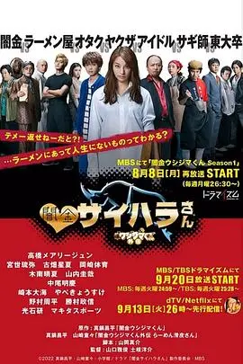 揭秘《暗金丑岛君外传剧暗金犀原小姐》：黑暗金钱游戏的残酷真相，犀原小姐的逆袭之路！