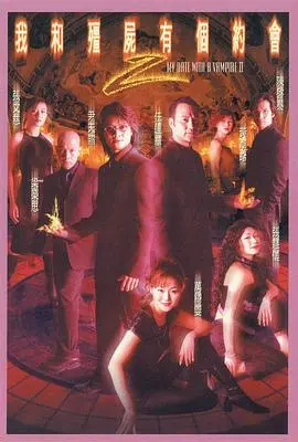 《我和僵尸有个约会2》国语版：跨越时空的爱恋，谁能逃脱命运的捉弄？