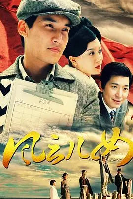 《聂耳》：用音乐点燃激情，一部关于人民音乐家聂耳的青春赞歌与时代回响