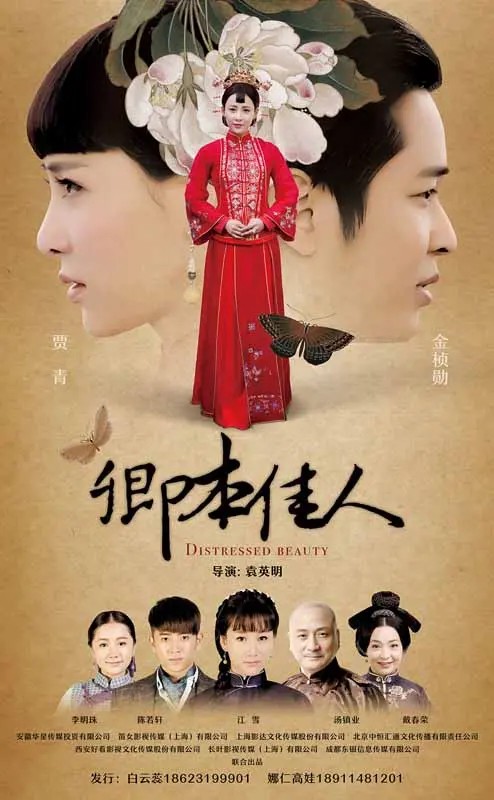 《卿本佳人》：叶玉卿惊艳演绎，情欲纠葛下的命运悲歌，深度解析与争议解读