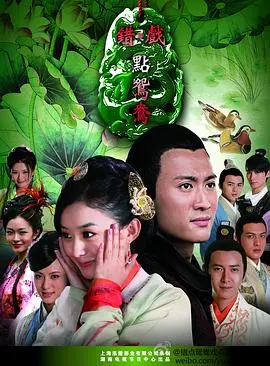 《错点鸳鸯戏点鸳鸯》：揭秘腹黑少爷与替嫁新娘的甜虐爱情！剧情反转高能，CP感爆棚！