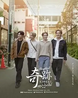 《奇迹在东京》：暖心治愈系美食治愈人生，平凡生活中的微光闪耀