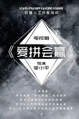 《爱拼会赢》：致敬普通人的奋斗史诗，在逆境中寻找希望与光芒