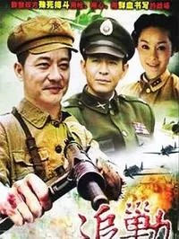 《追剿》：史诗级的正义审判，一场关于信仰与牺牲的绝地反击