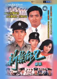 《新扎师兄续集》：经典警匪港片永恒魅力，你看懂了当年的热血与无奈吗？