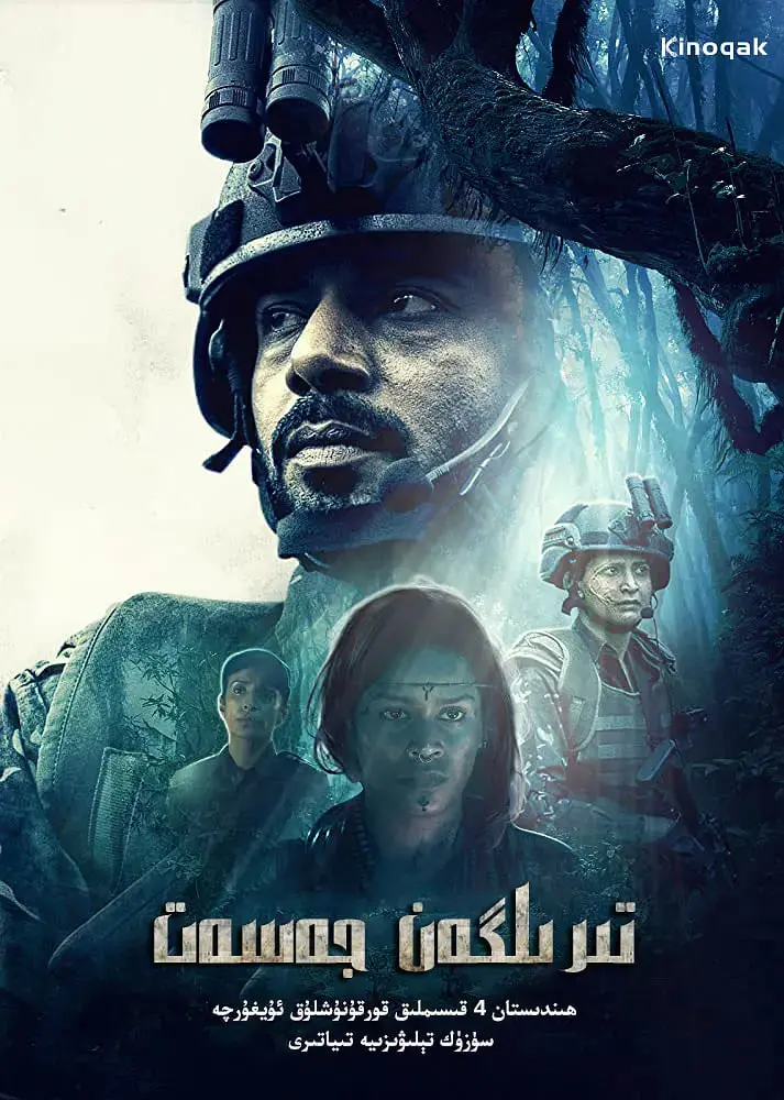 《起尸鬼》：阴森恐怖与跨越时空的爱恋，一段关于死亡与重生的诡异传说！