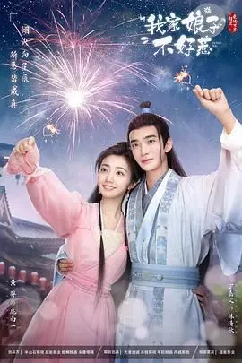 《我家娘子惹不起》：民国风情下的笑料十足，状师娘子智斗权贵太上头！