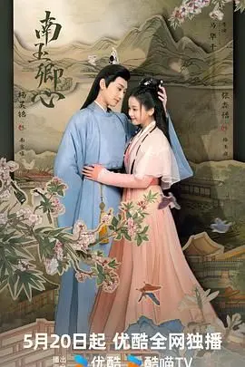 《南玉卿心》：古装剧新标杆？看“大女主”如何在一片“田园”风光中谱写励志传奇