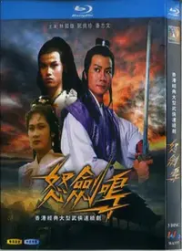 《怒剑鸣》：当“道德困境”遇上热血动作，这刀光剑影看得我肾上腺素飙升！