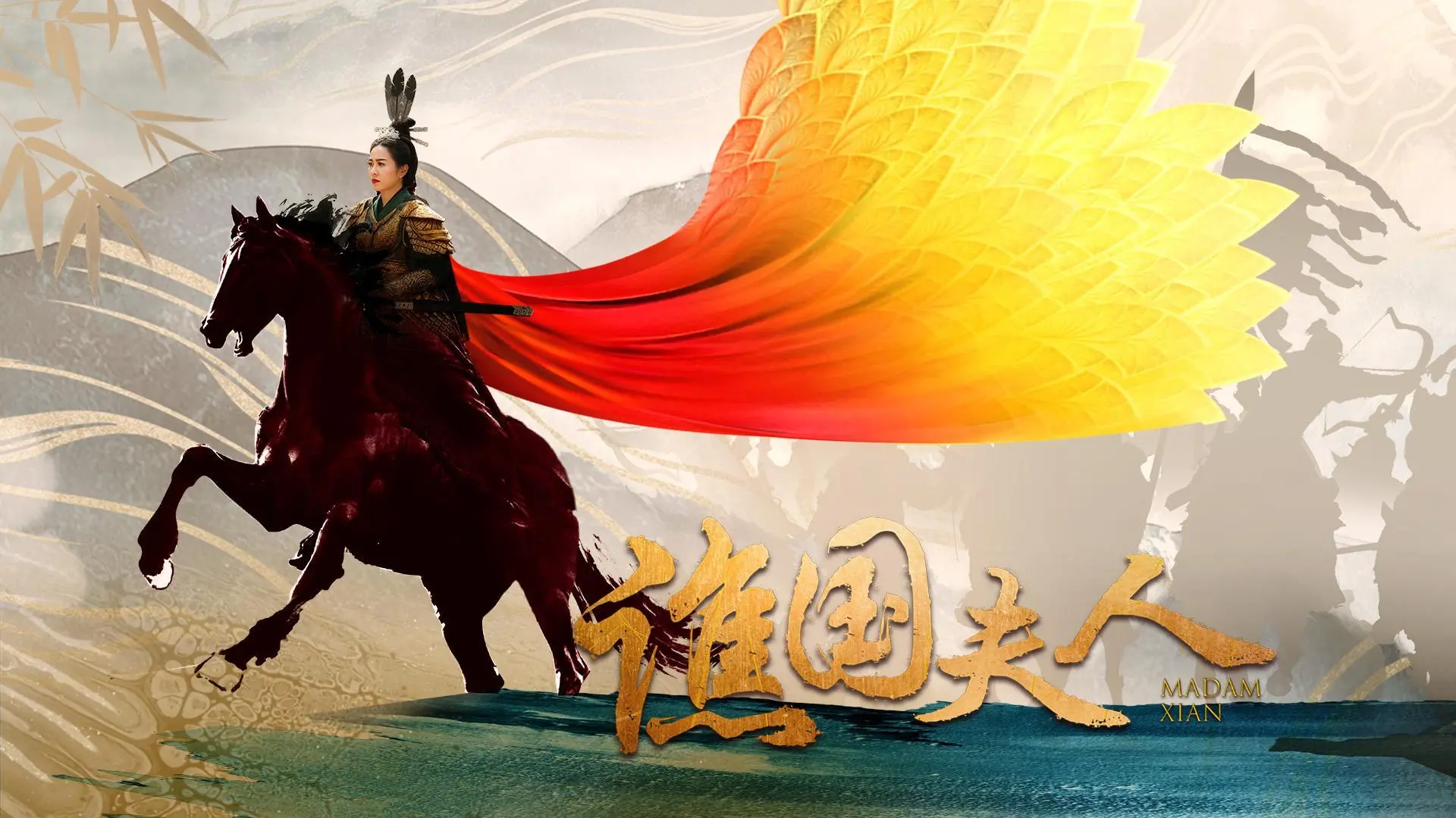 《谯国夫人》：乱世巾帼不让须眉，看她如何解剖风云变幻！