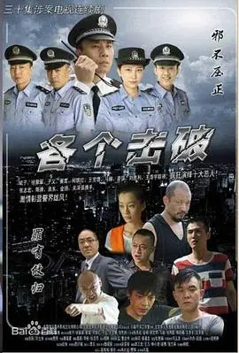 《各个击破》：揭秘江湖恩怨与刀光剑影，一部关于生存与复仇的硬核动作盛宴