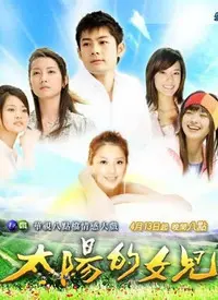 《太阳的女儿》：揭秘太阳系起源的科幻史诗，一场关于生命与宇宙的终极追问