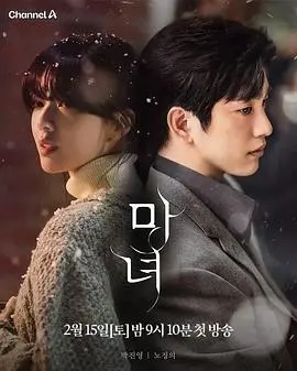 《魔女2025》：当道德困境遇上智勇双全，这波操作我给满分！